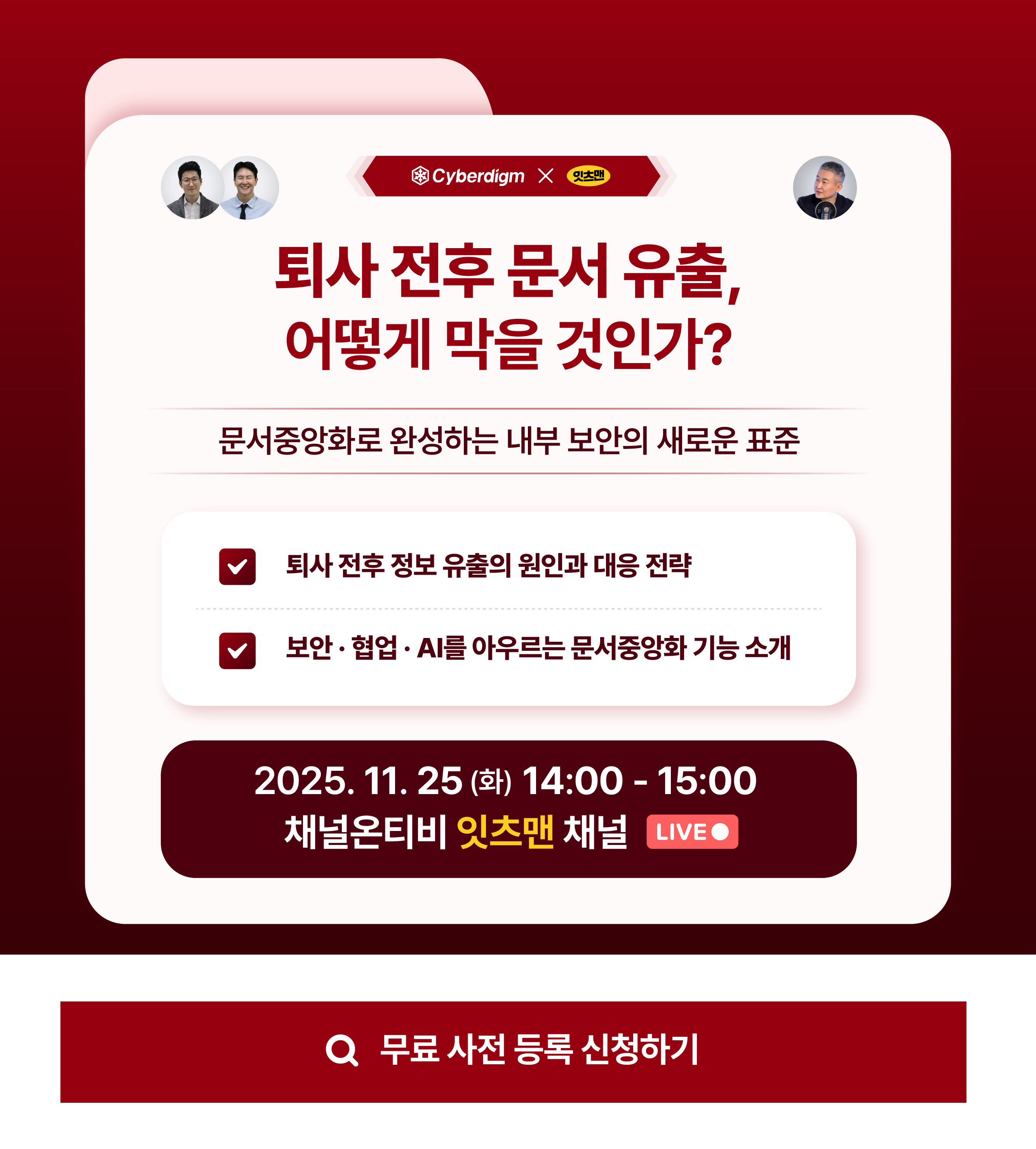 Cyberdigm popup image